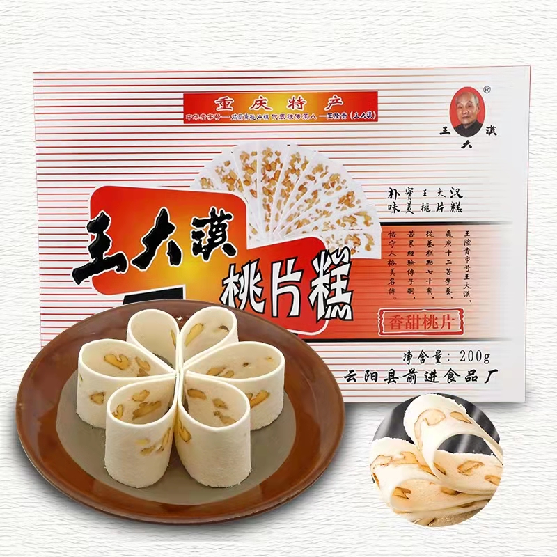 云陽(yáng)桃片糕