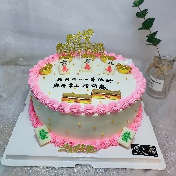 生日蛋糕1