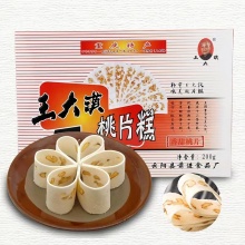 云陽桃片糕