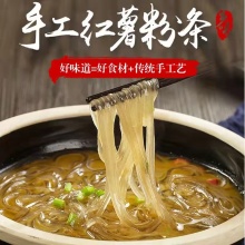 紅薯粉條