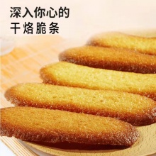 雞蛋餅干