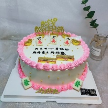 生日蛋糕1