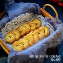 皇家曲奇